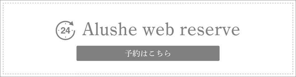 Alushe web reserve
