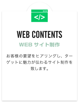 WEB CONTENTS