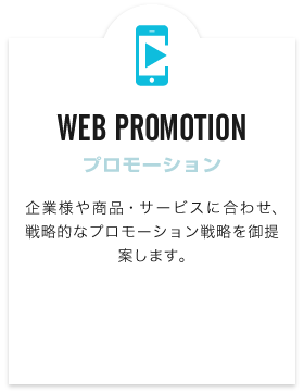 WEB PROMOTION